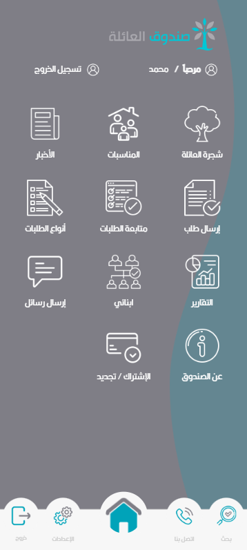 صندوق العائلة